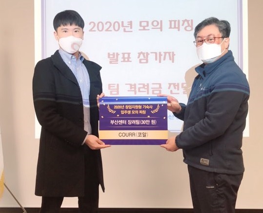 2020년 창업지원형 기숙사 입주생 모의피칭 대표이미지