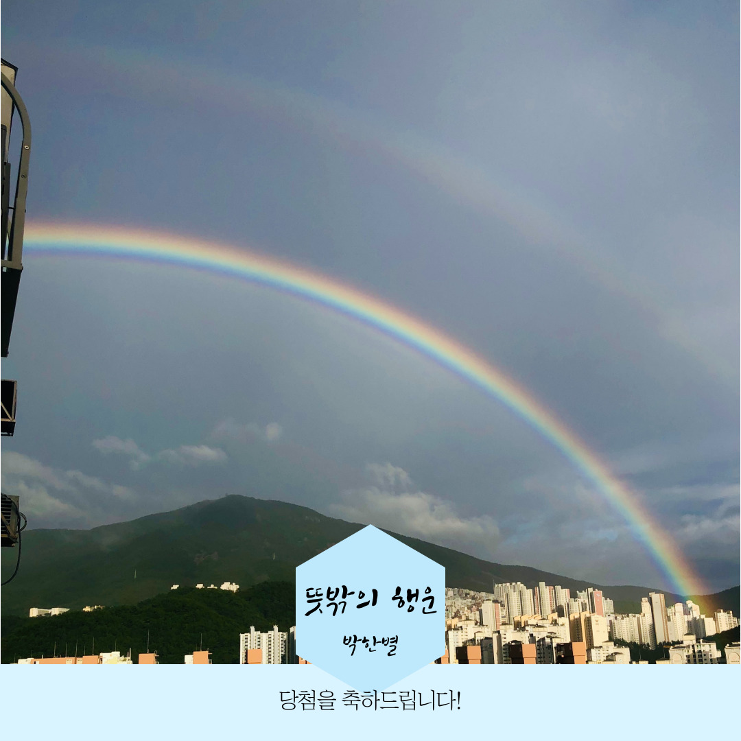 2021년 대기과 기상, 기후 사진전 당첨작 1 KakaoTalk_20210325_225355500_04.jpg